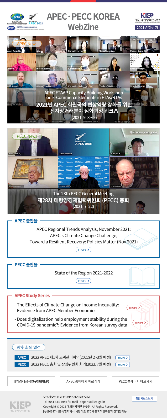 APEC News vol37